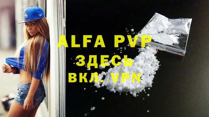 Alpha PVP Соль  Козельск 