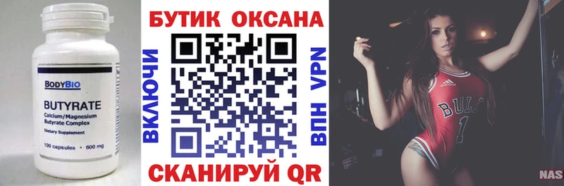 ОМГ ОМГ ONION  сколько стоит  Козельск  Бутират буратино 