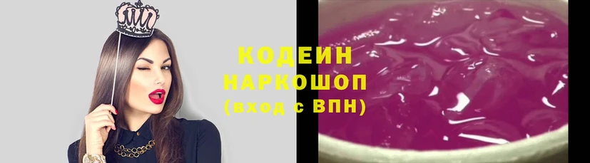 магазин    Козельск  Кодеин Purple Drank 