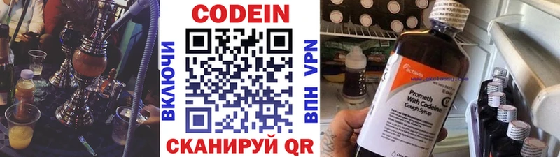 Кодеиновый сироп Lean напиток Lean (лин)  Козельск 