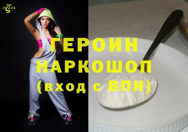 героин Покачи