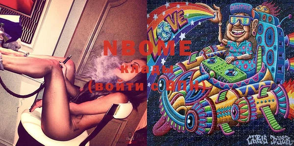 марки nbome Покров