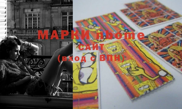 марки nbome Покров