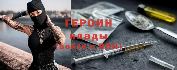 героин Покачи