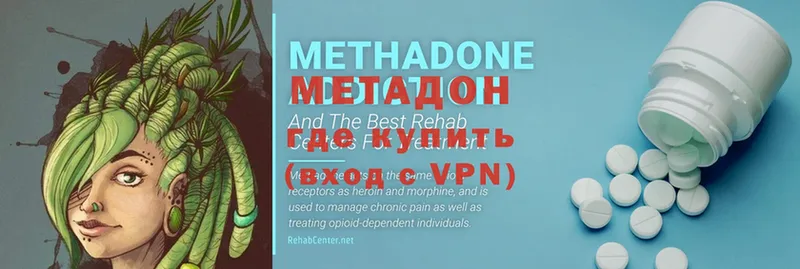 МЕТАДОН methadone  Козельск 